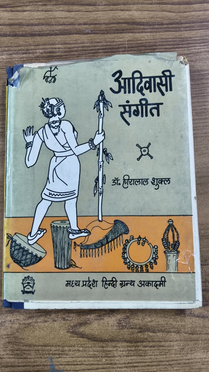 आदिवासी संगीत
